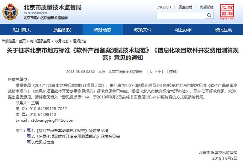 北京长瑞彬程科技有限公司招聘,你适合吗?